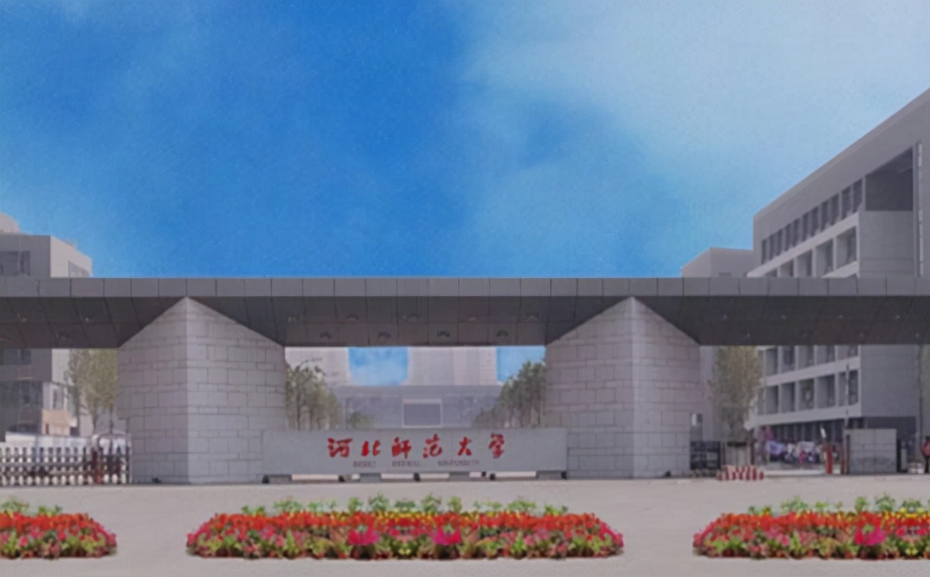 河北高校经费预算情况出炉，网友为燕大打抱不平？河北师大居榜首