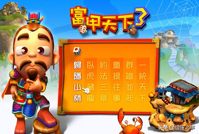 盘点八款好玩的三国题材游戏，每个都是童年经典，你玩过几款？