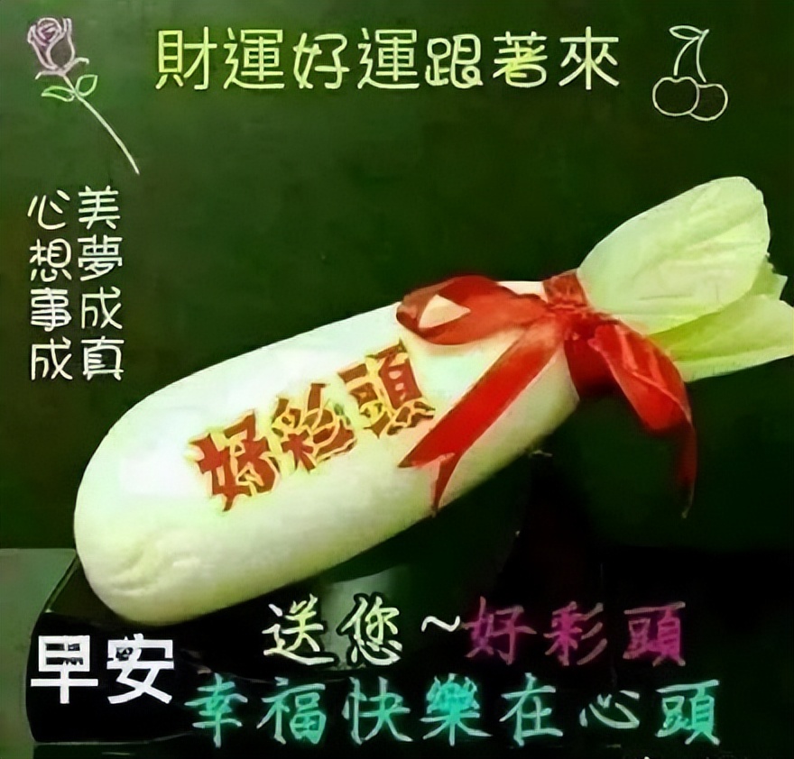 周五早安问候祝福语动态表情包图片 送你好彩头，幸福快乐在心头图片