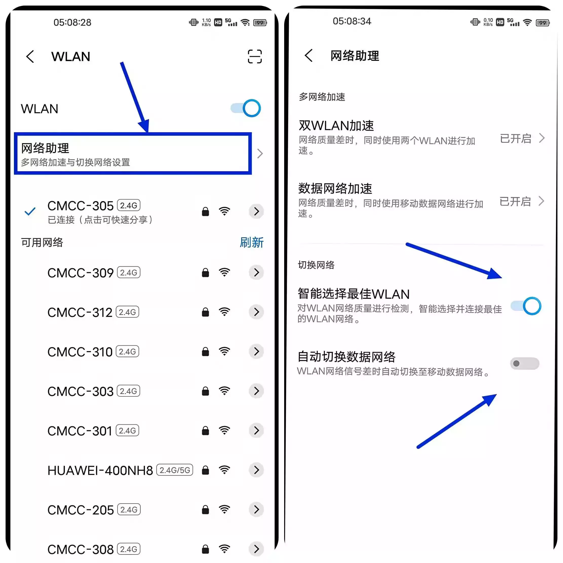 这样设置WLAN，更加稳定和高效