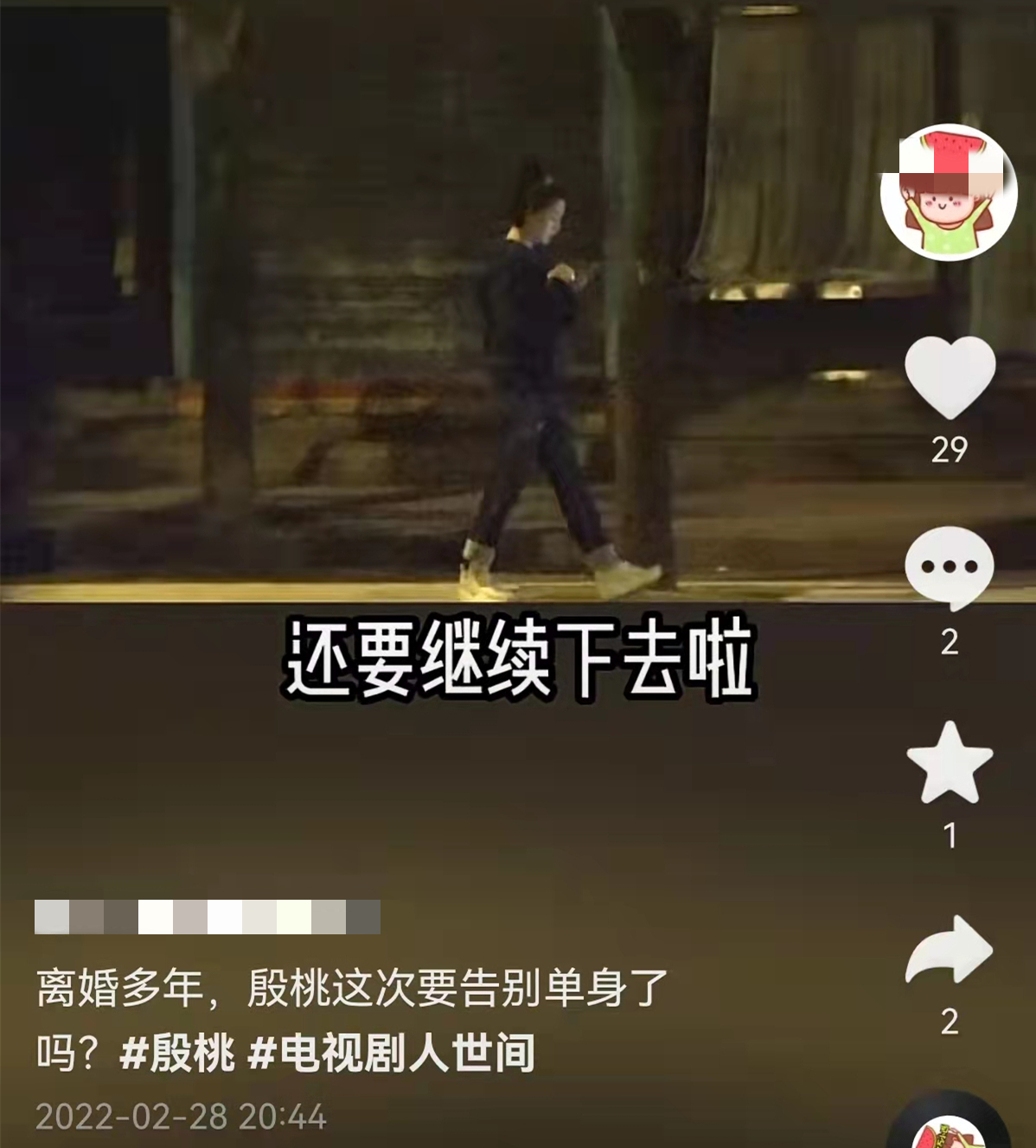 42岁殷桃晒腹肌照网友直呼羡慕 夜会神秘男被疑新恋情