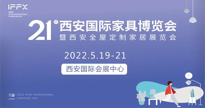 展商推荐 | 豪江智能诚邀您参加2022年5月西安家具展