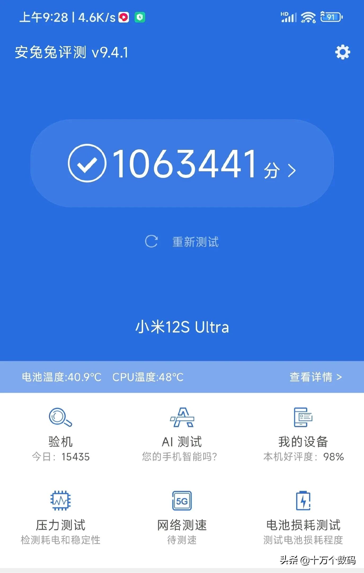 早起，测小米12S Ultra这么高的分已经很知足了，GPU是什么鬼？