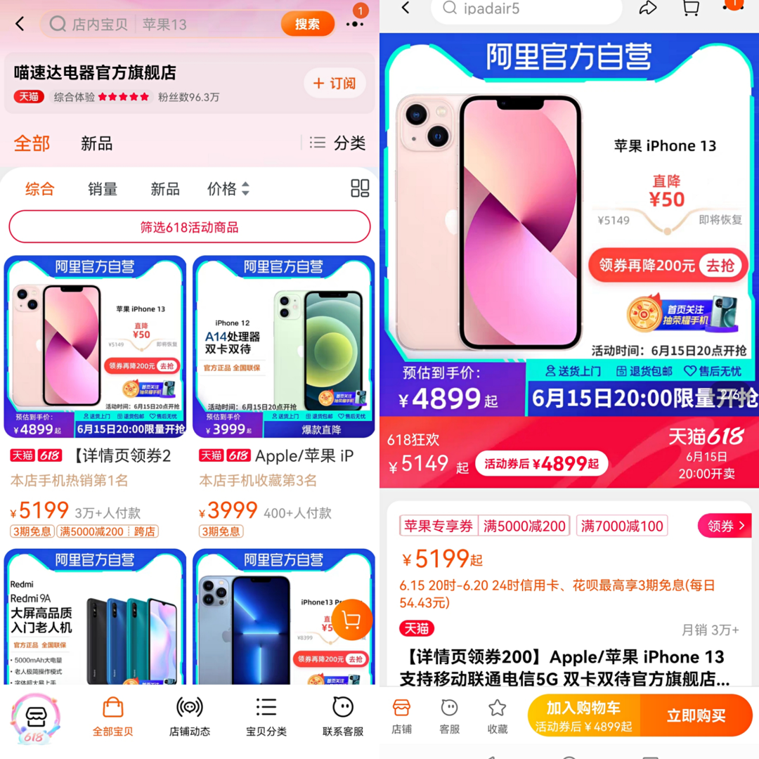 1个月冲上3C类目第一，这匹“黑马”在商家圈火了