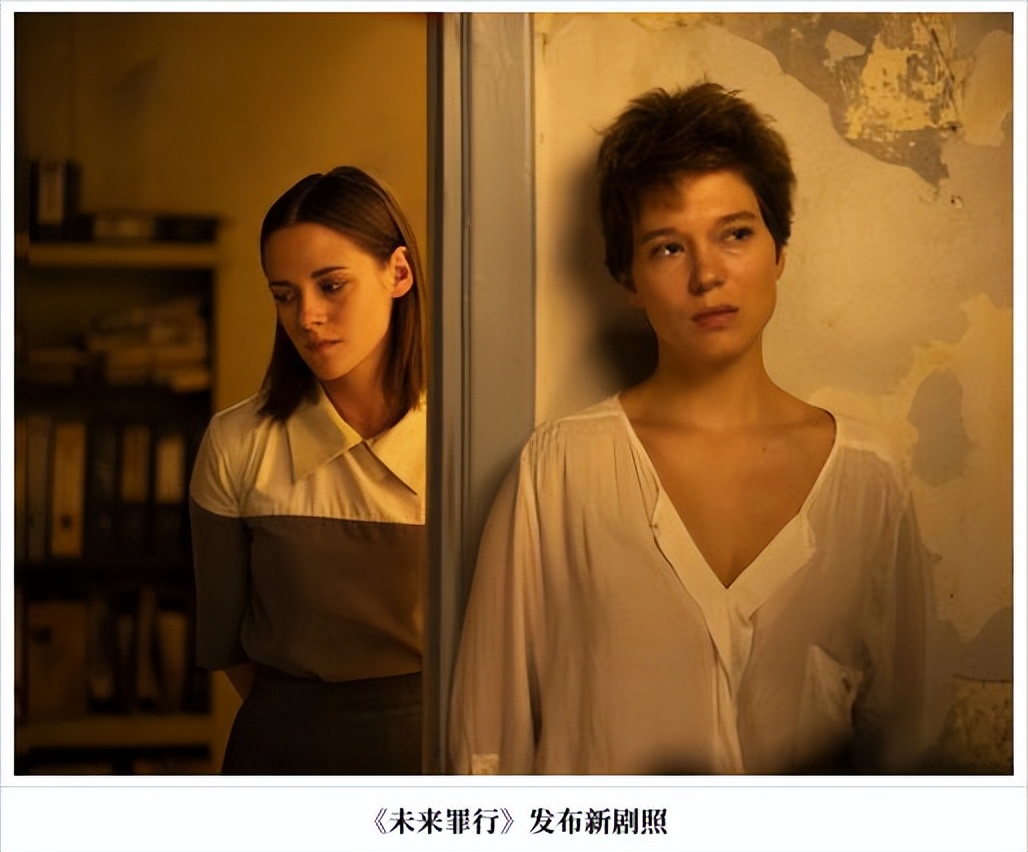 《未来罪行》中恐怖的后现代表演