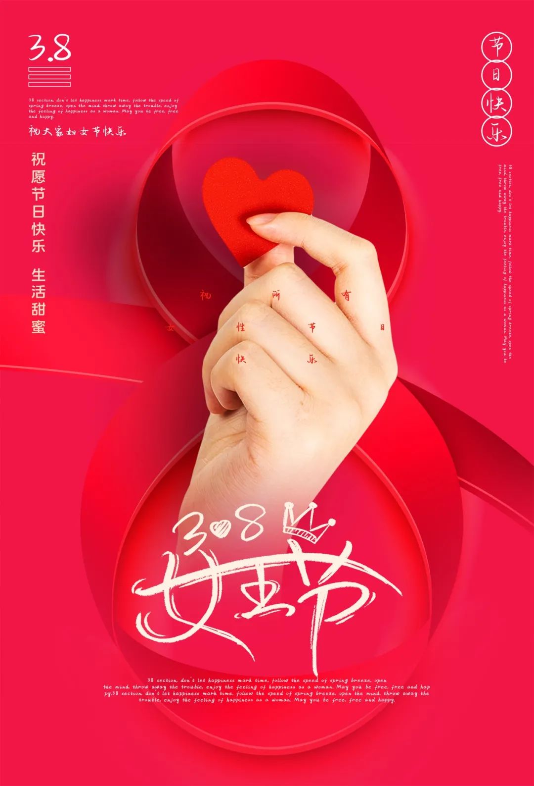 08」早安心语,3月8日妇女节最美语句,女神节漂亮图片