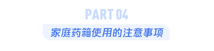 家里该备什么药？有老人小孩的家庭都该收藏