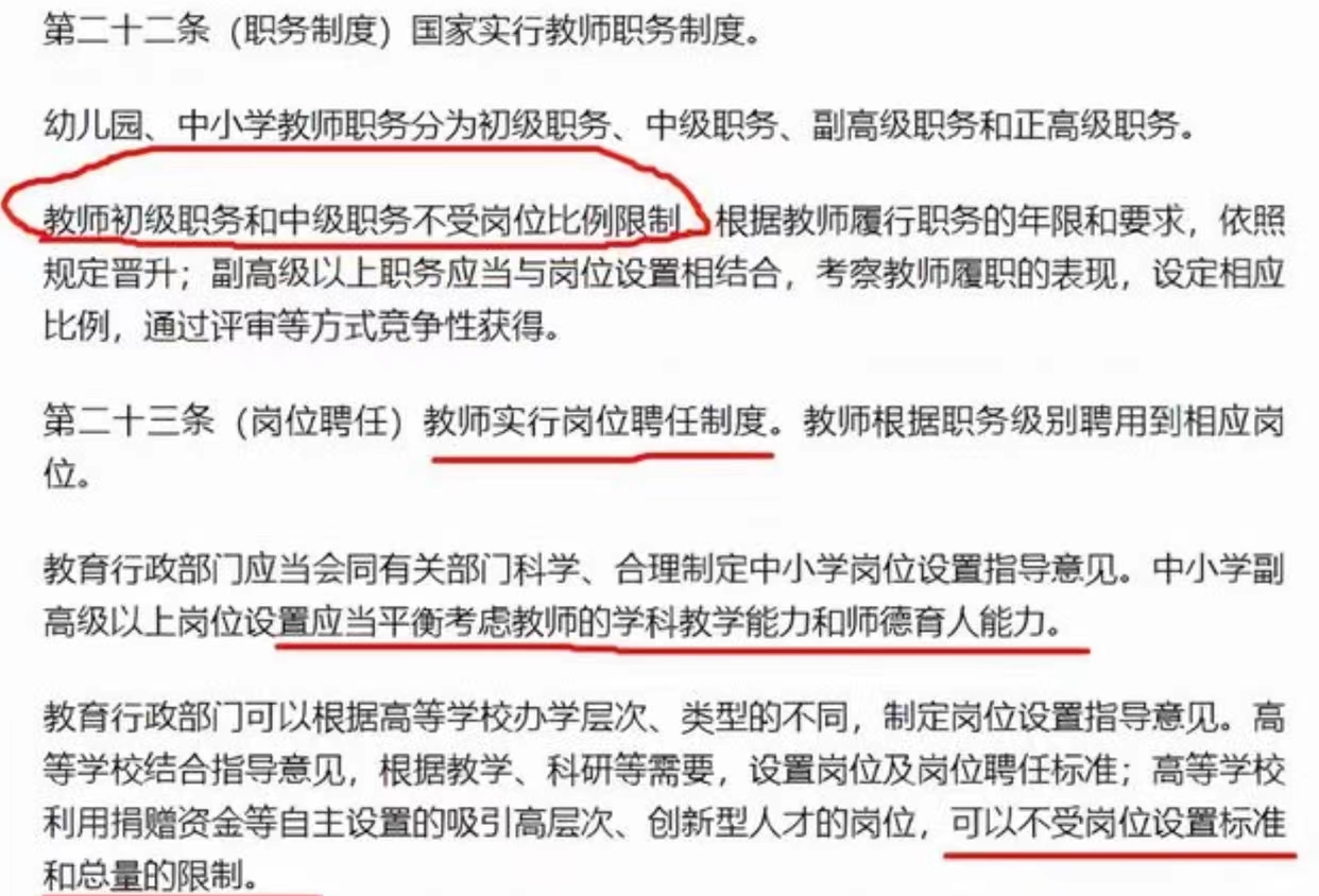 教师职称评定将“调整”，已有省份开始落实，乡村教师有福了