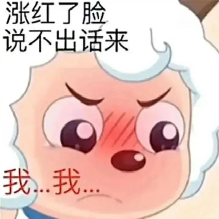 表情包｜我现在很生气我跟你说