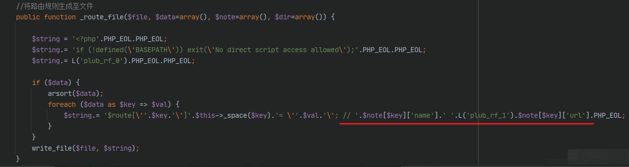 安全代碼審計-PHP