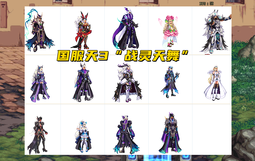 dnf最好看的天空是哪一套最受欢迎的3套天空