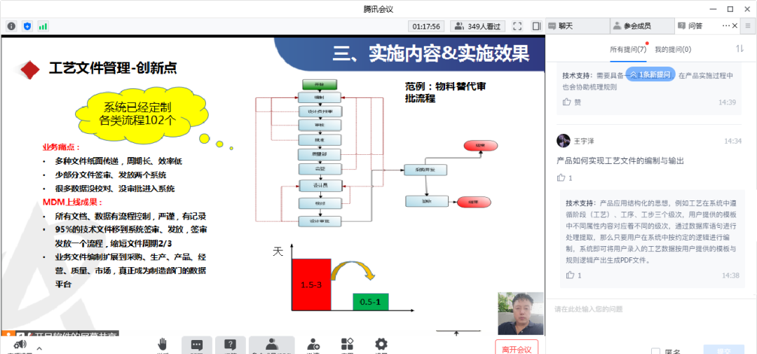 开目软件数字化研发工艺制造技术研讨会圆满落幕