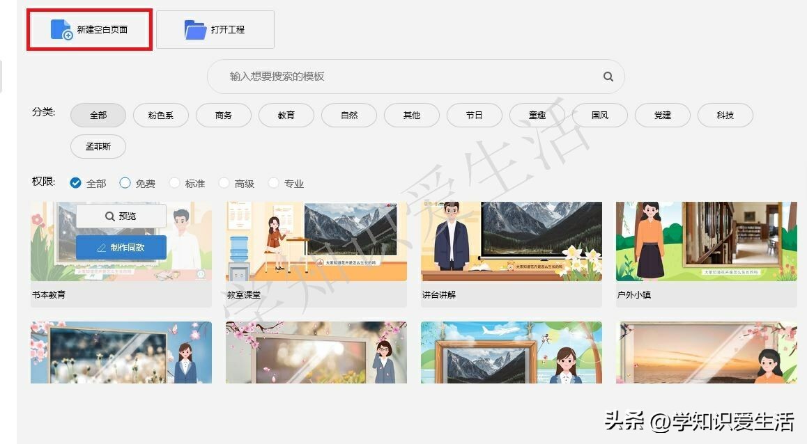 学知识：如何将图文转视频？一键成片教程来了，让你轻松制作