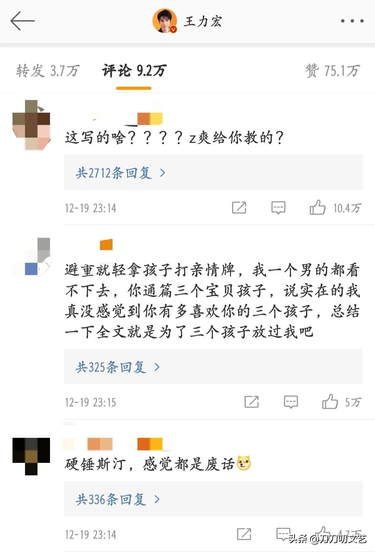 王力宏回应被指“废话”？过往言行被扒，李诞陶喆早“预言”塌房
