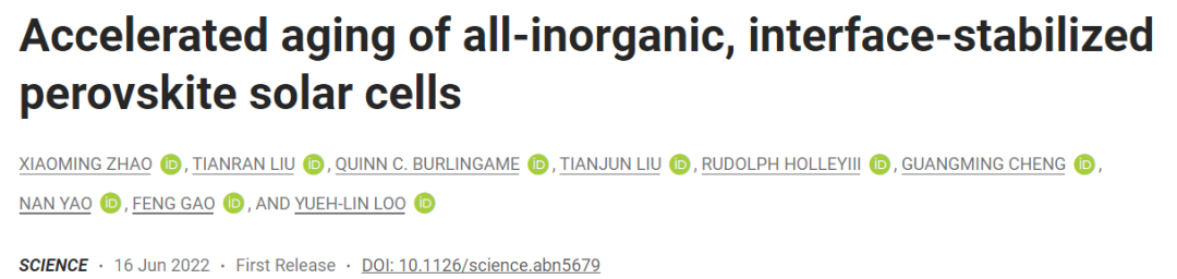 中国科学家研发钙钛矿太阳能电池，系统生命周期有望达到30年