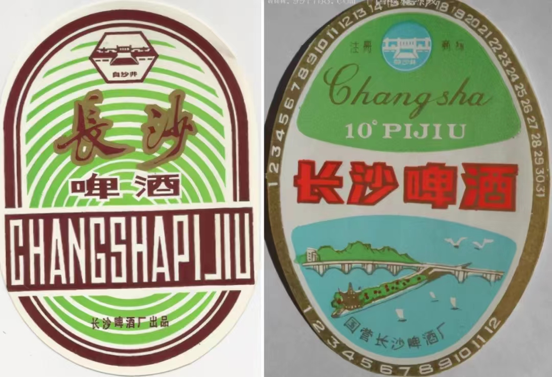 白沙烟价格表天天向上当年兴盛的长沙老牌本土酒品牌