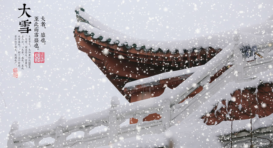 24时节大雪祝福语朋友圈说说短句