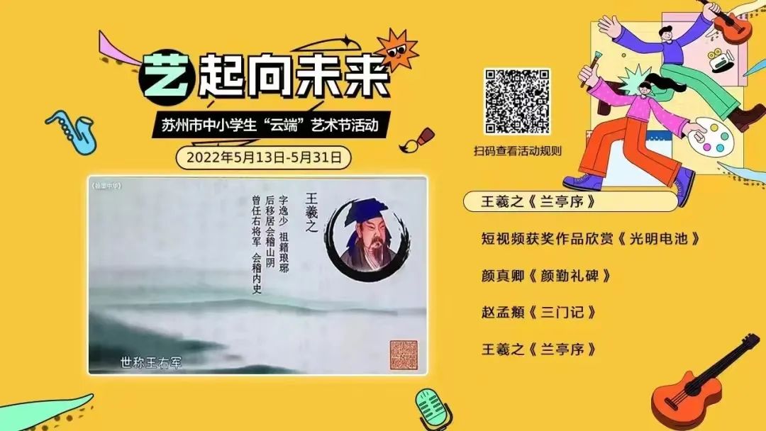 中国学生提高审美迫在眉睫？来看看这场苏州举办的“云端”艺术节