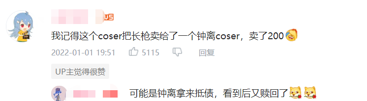 直播间惊现原神COS主播卖货（原神新闻）-哪边嗨