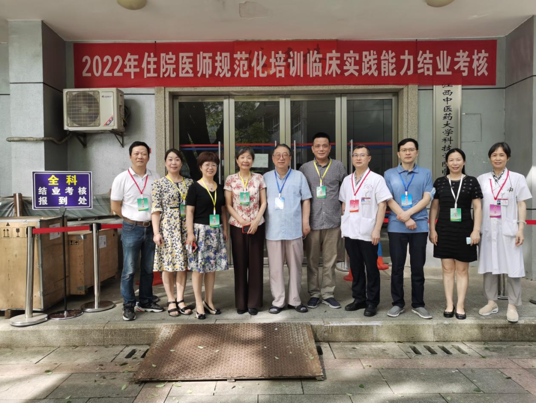 江西省人民医院完成2022年住院医师规范化培训全科专业临床实践能力结业考核
