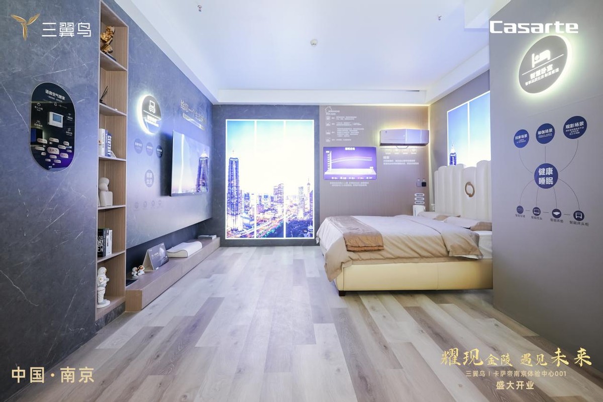 一觉到天亮！三翼鸟卧室为南京市民带来睡眠空气场景方案