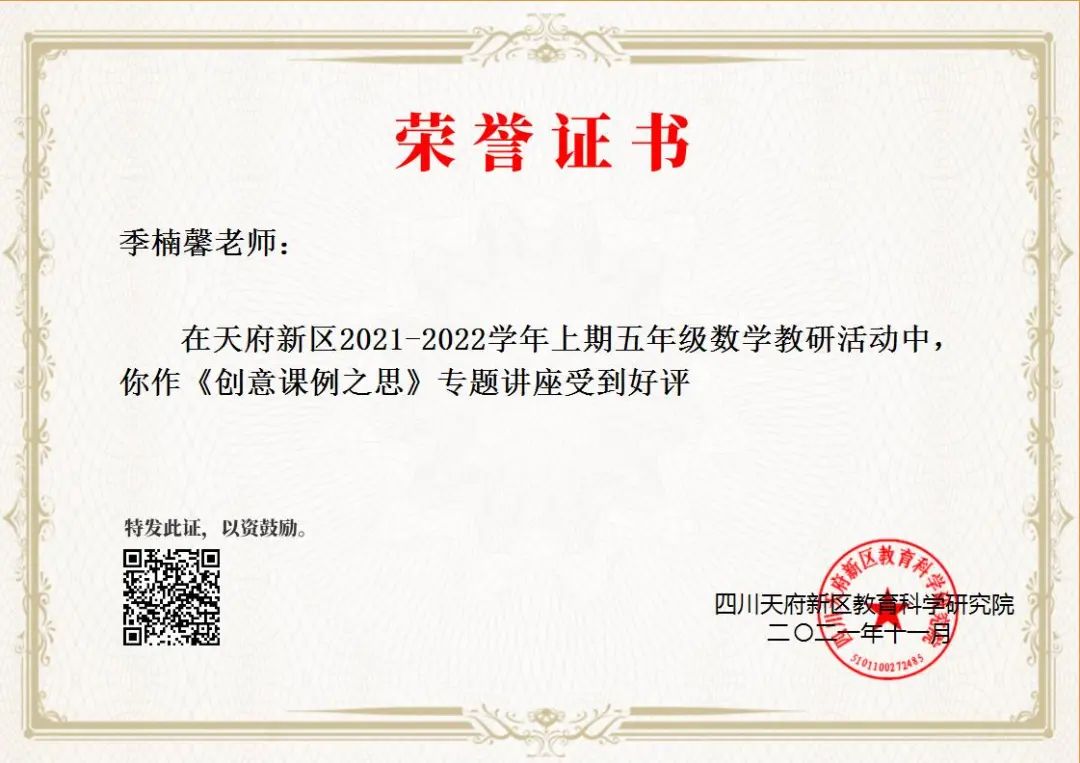 四川天府新区南湖小学着力通过思辨课程培养具有核心素养的学生