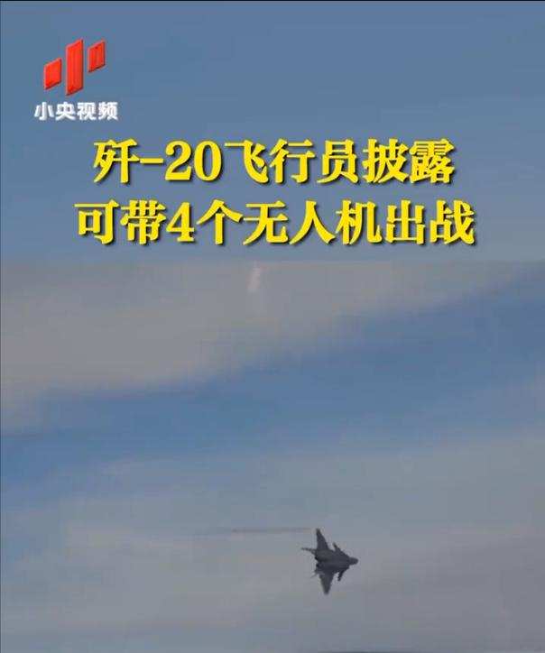 太牛了！央视揭秘歼20飞行员有多强，不仅会驾驶还会自主决策判断