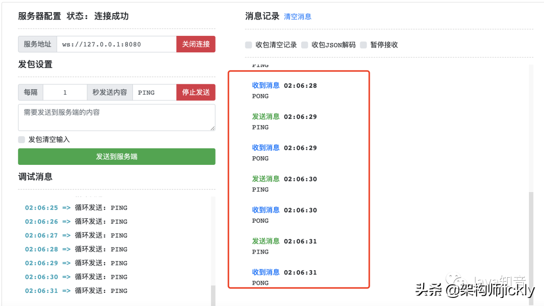 手寫一個的在線聊天系統(tǒng)