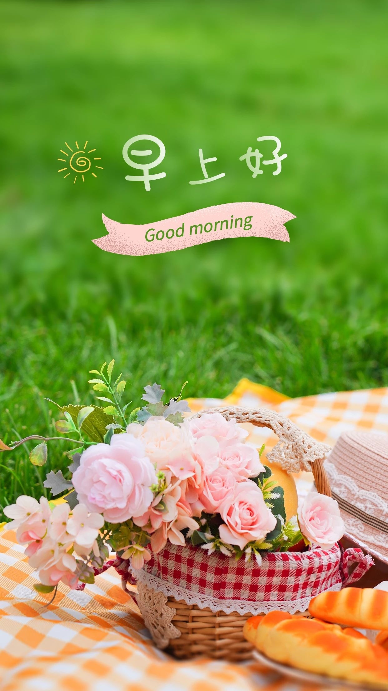 早安心语图片阳光激励语录,生活向阳,人生向暖