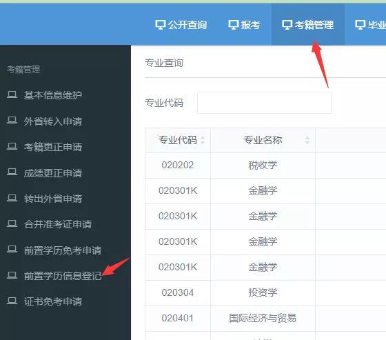 2021年最后一个自考成绩已公布，查到成绩后马上去做这两件事