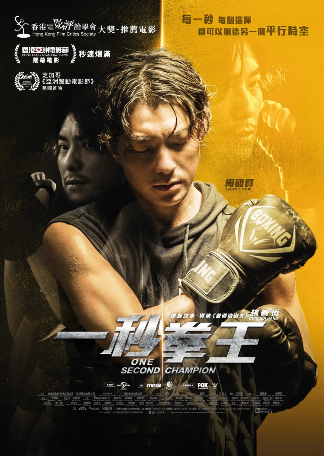 重磅影展来袭!“香港电影广东展映周”日前于广州盛大开幕
