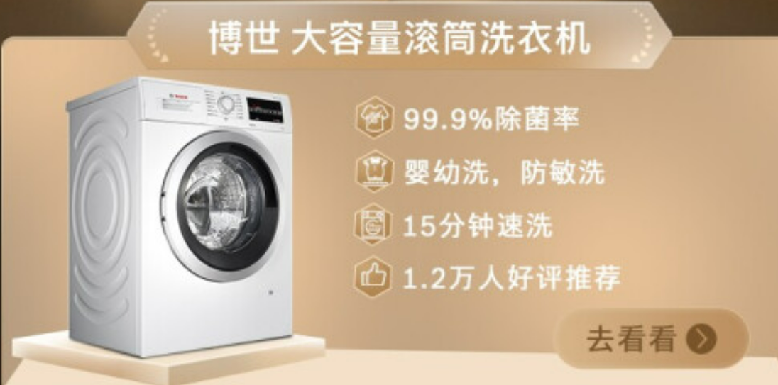 618装修家电怎么买？预算1.3w搞定品质冰洗电
