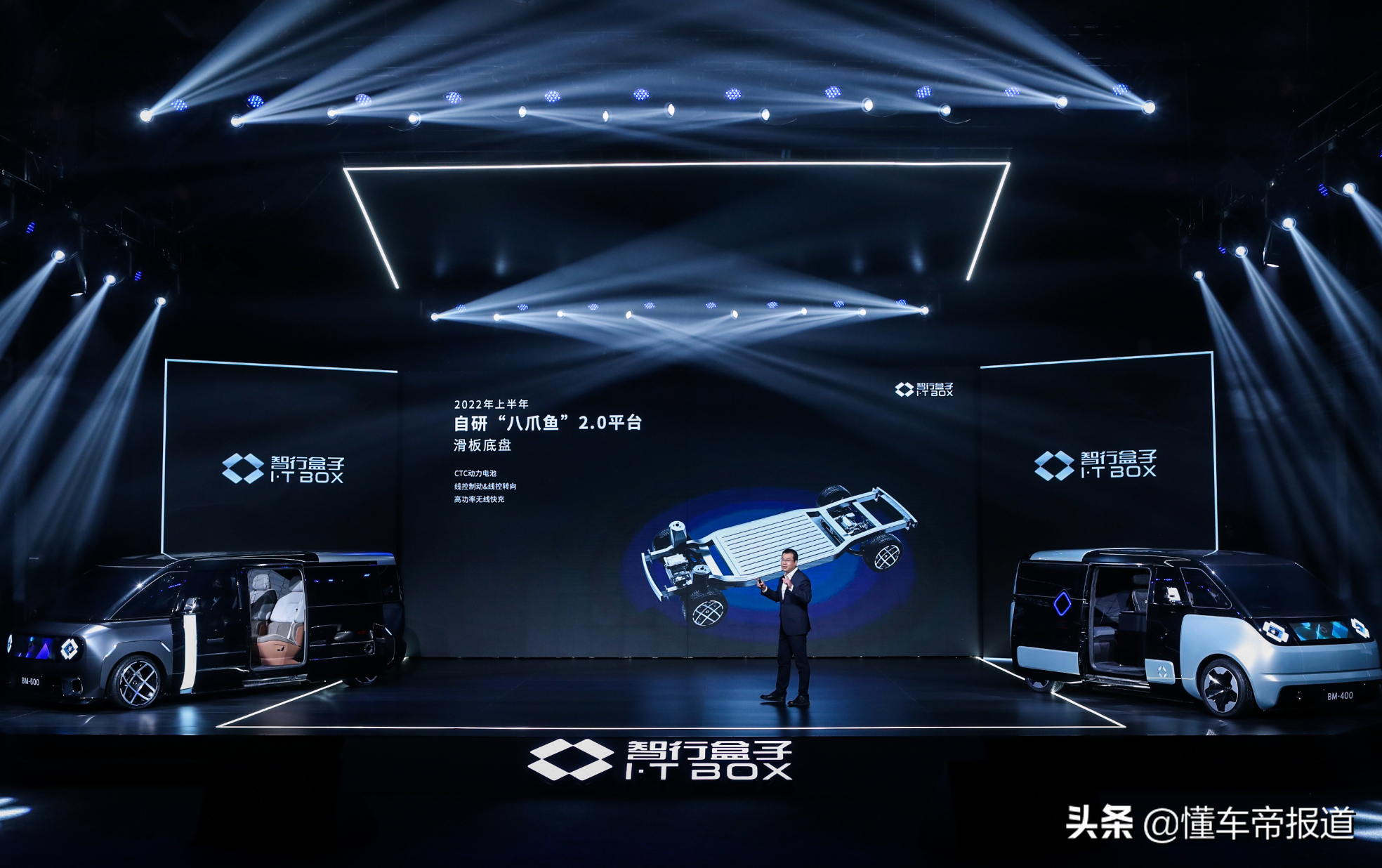 新车 | 取消副驾驶位，出行体验升级！盒子汽车BM-400/600正式发布
