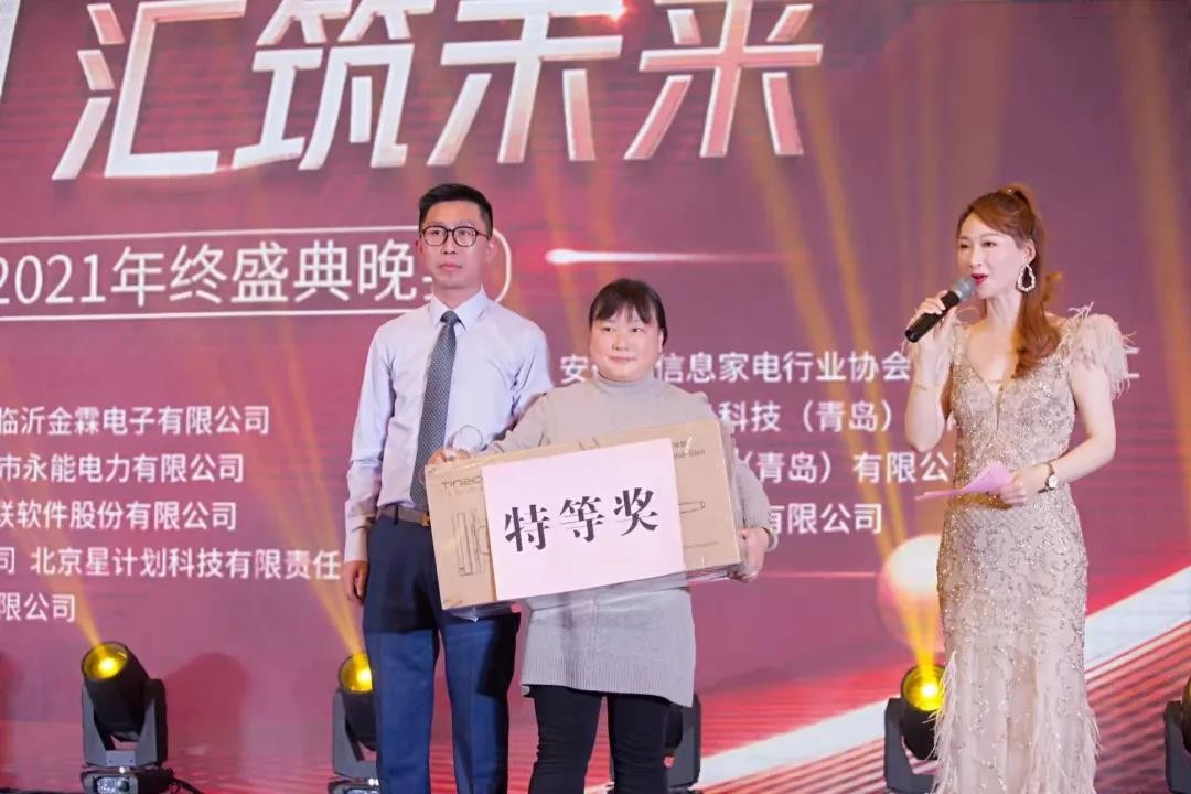 续写家电传奇—2021家电圈精英汇年终盛典顺利召开