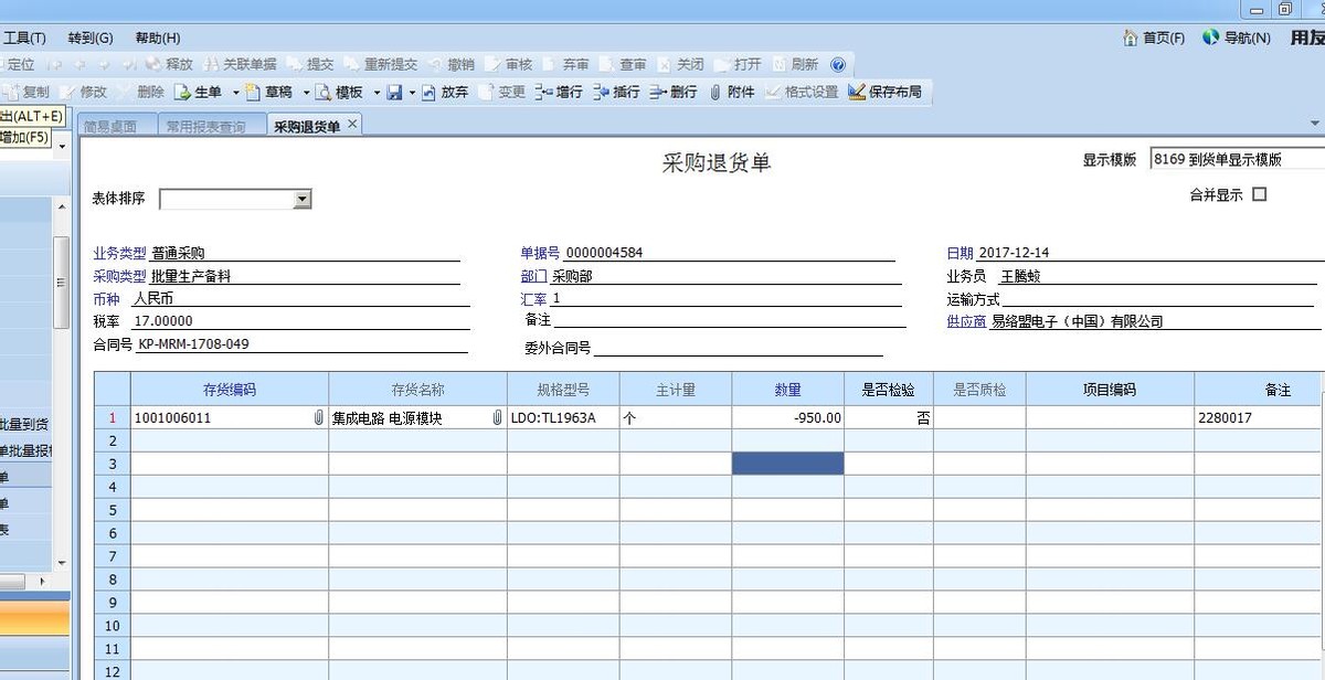 温州erp,温州erp软件
