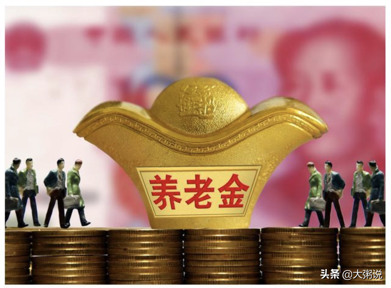 每月才领400多元养老金(每月才领400多元养老金怎么办)