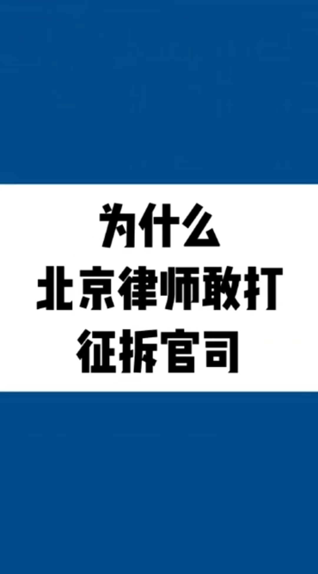 这位律师太“任性”：号称有关系有能力把违规办案的法官关进去