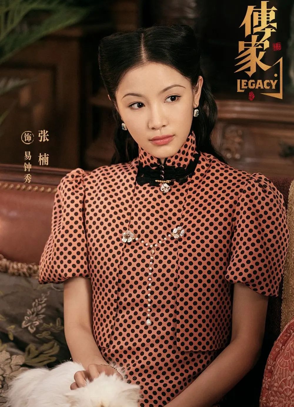 理讨！《传家》打造的民国名媛 Look 该“加鸡腿”还是直接退圈？