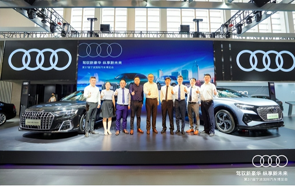 2022年宁波国际汽车博览会奥迪 A8L horch& Q4 e-tron发布会圆满落幕