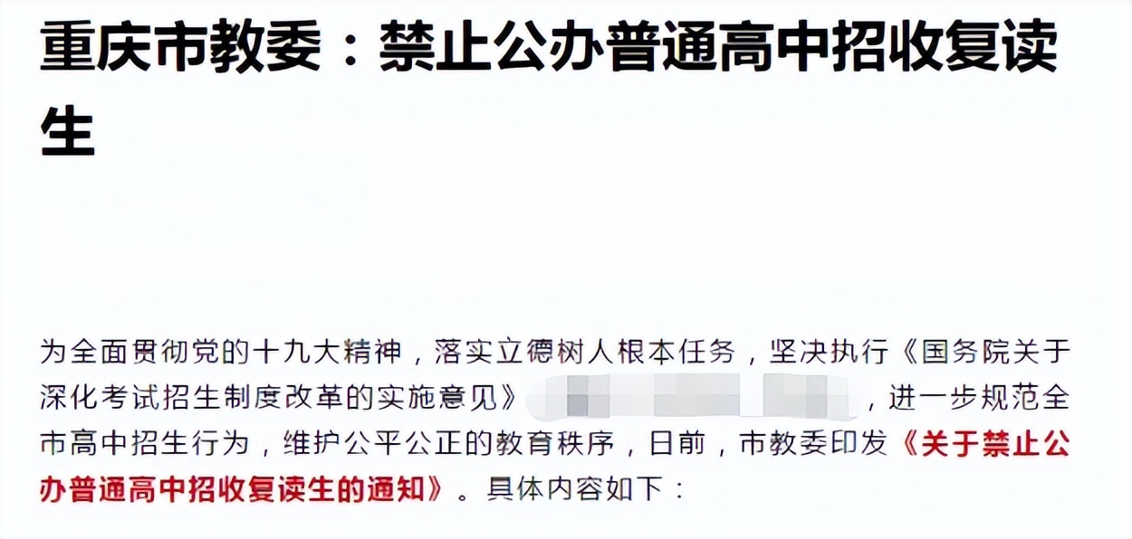 官方传来消息，高三考生或受到直接影响，学生提前了解有好处