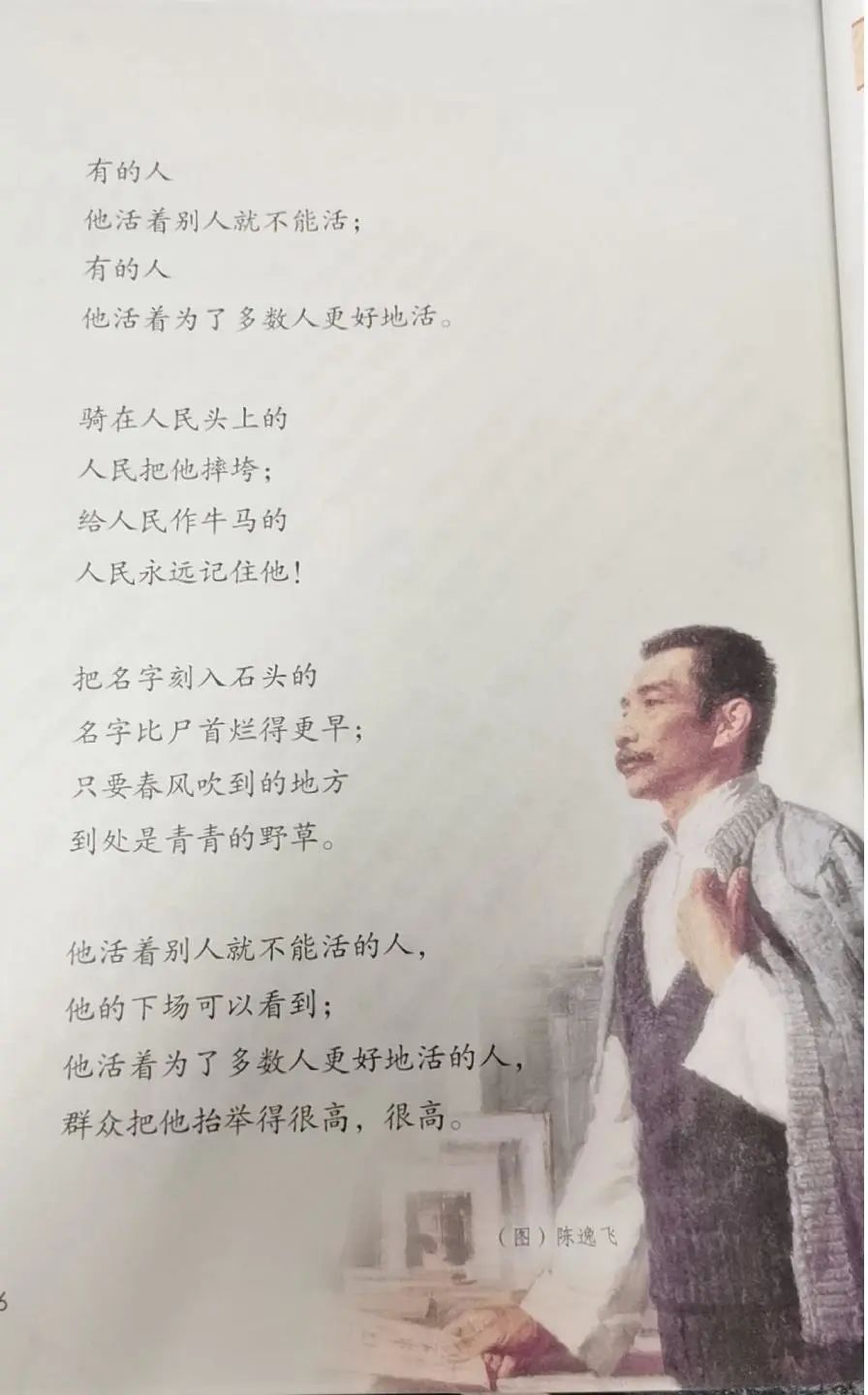 语文教材删减鲁迅作品？人教社回应：没有的事