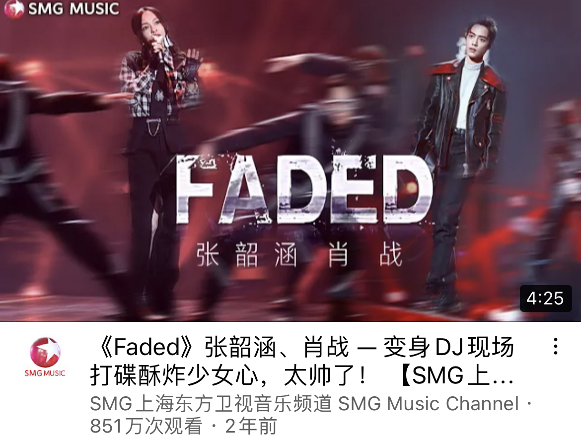 肖战《Faded》《恼人的秋风》海外播放量均破千万,文化输出优秀