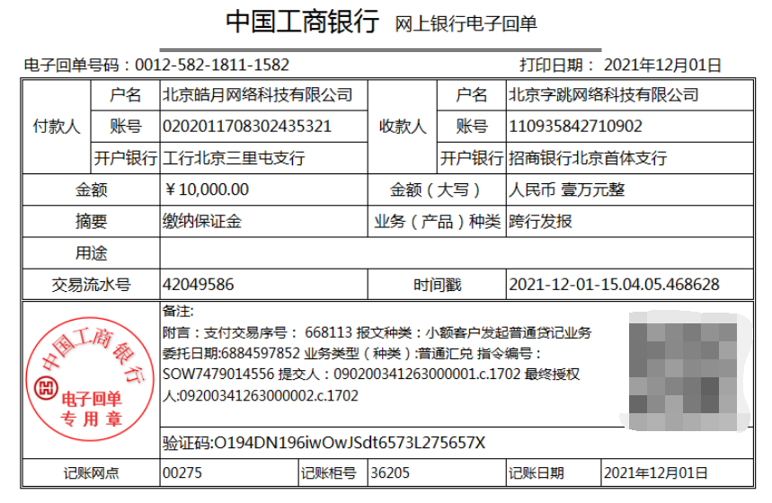 抖音运营账务如何处理？这56笔真实账务处理了解一下