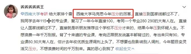 研公子考研：研究生考试初试那些事