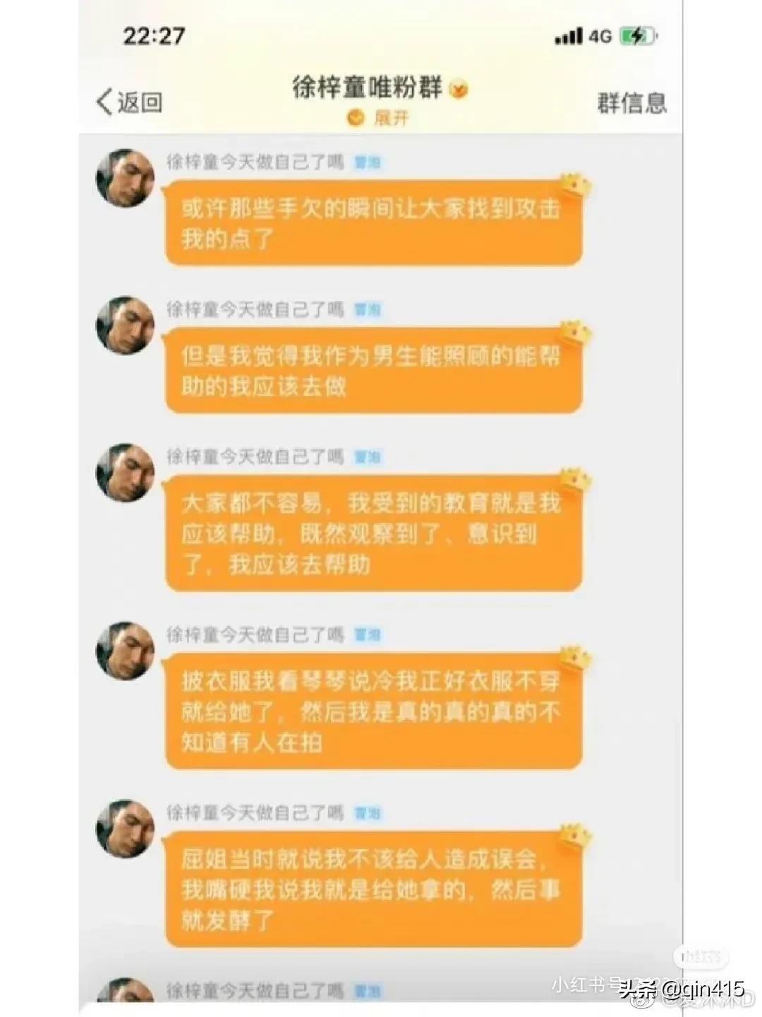 磕过的cp 徐梓童、向琴琴