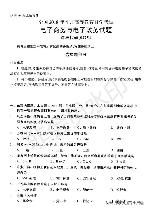 电子商务与电子政务,电子商务与电子政务的区别与联系