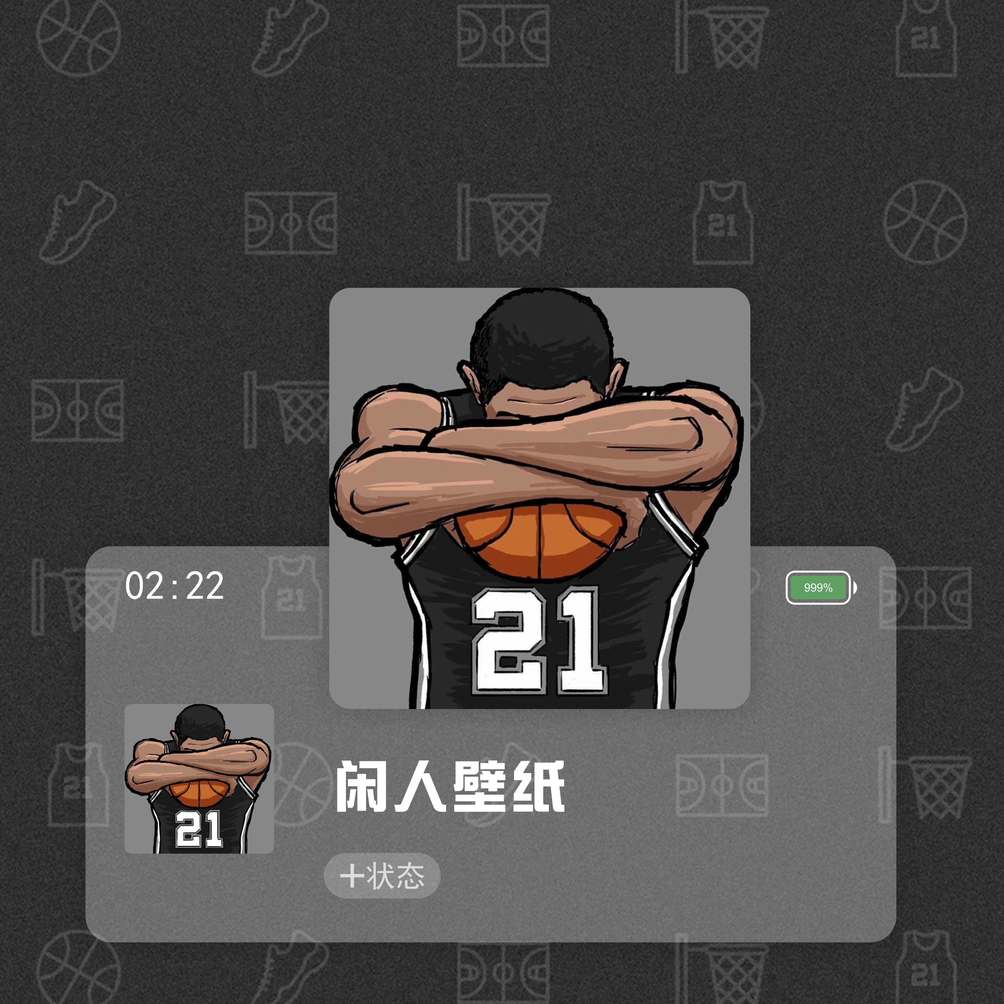 nba手机版安卓哪些软件可以下(Android iOS系统全面屏通用手机NBA马刺队系列)