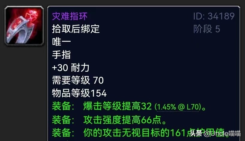 魔兽怀旧TBC：惩戒骑P5阶段终极配装攻略，功能性圣契非他莫属