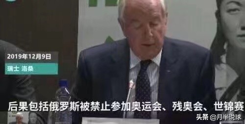 东京奥运会哪些不靠谱的事(不让升国旗，不让奏国歌，东京奥运会上的俄罗斯到底犯了什么错？)