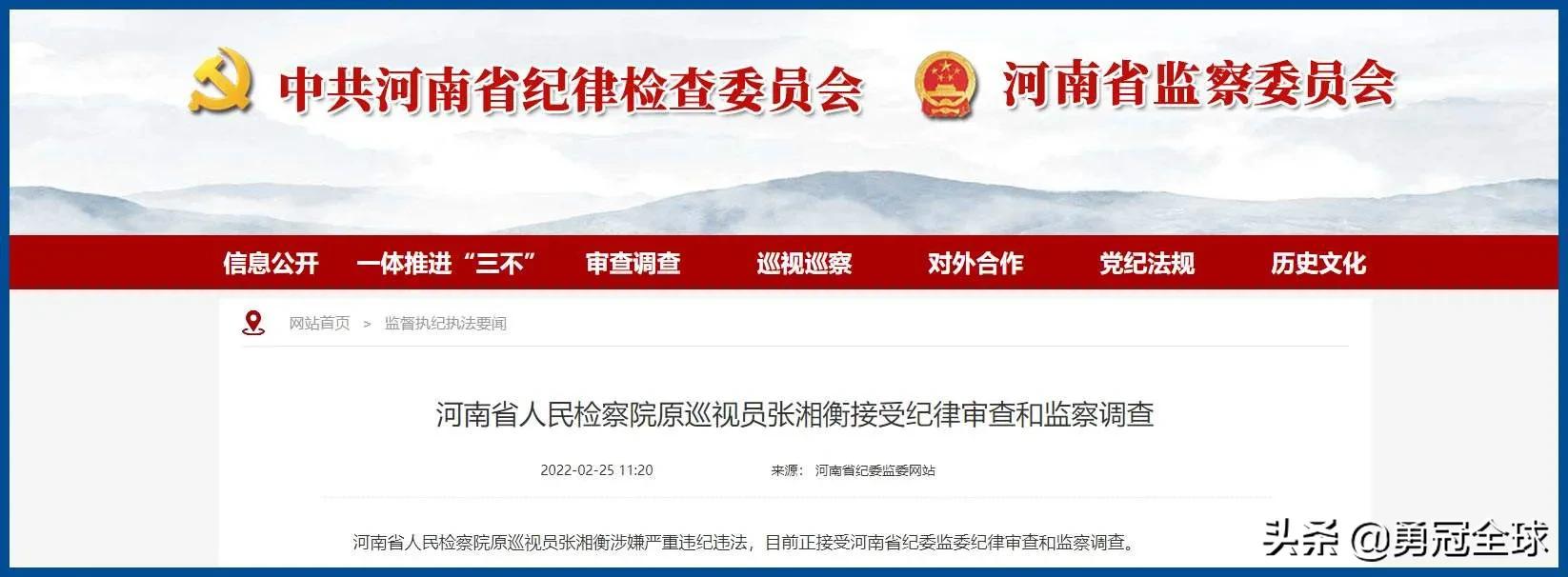 继昨天查了一个副省长，今天一举拿下5名厅级干部，看看都是谁？